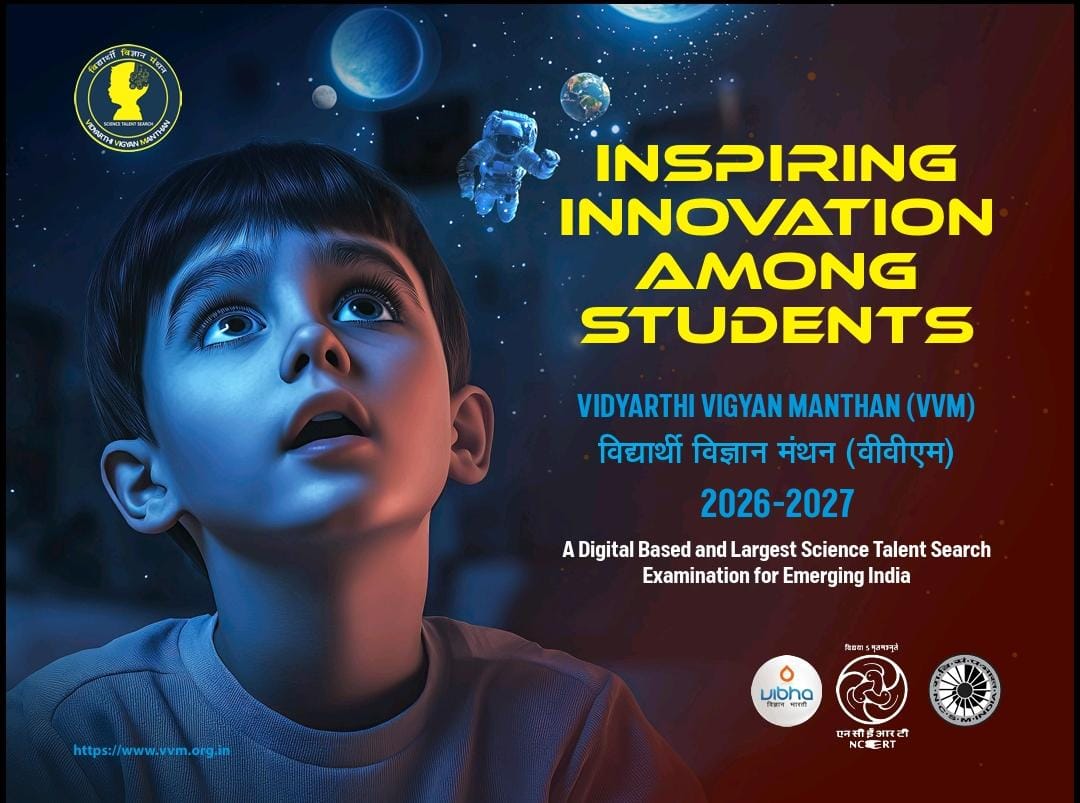 Vidyarthi Vigyan Manthan (VVM) 2026-27: દેશની સૌથી મોટી ડિજિટલ વિજ્ઞાન પ્રતિભા શોધ પરીક્ષા માટે નોંધણી શરૂ